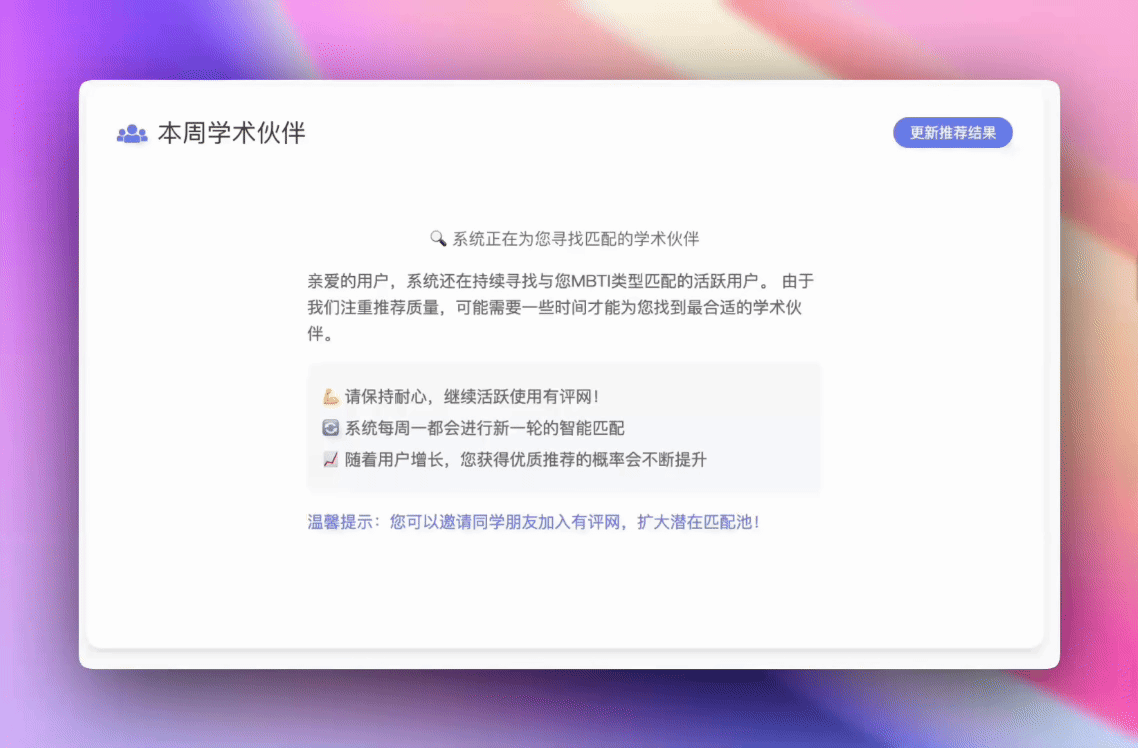 有评助手功能演示