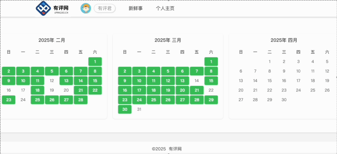 有评助手功能演示